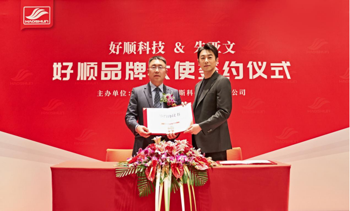 2022年開(kāi)啟品牌戰(zhàn)略升級(jí)，簽約品牌大使“朱亞文”