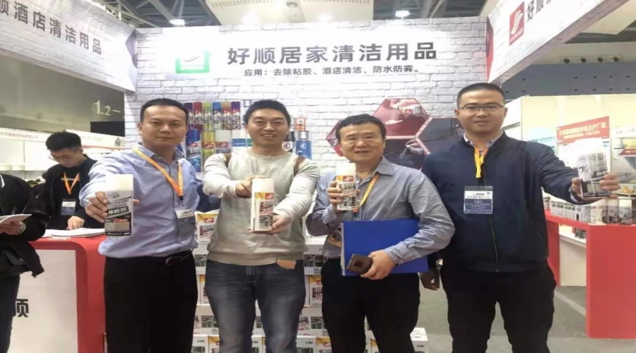 閃現(xiàn)｜好順科技閃耀亮相廣州酒店用品展！