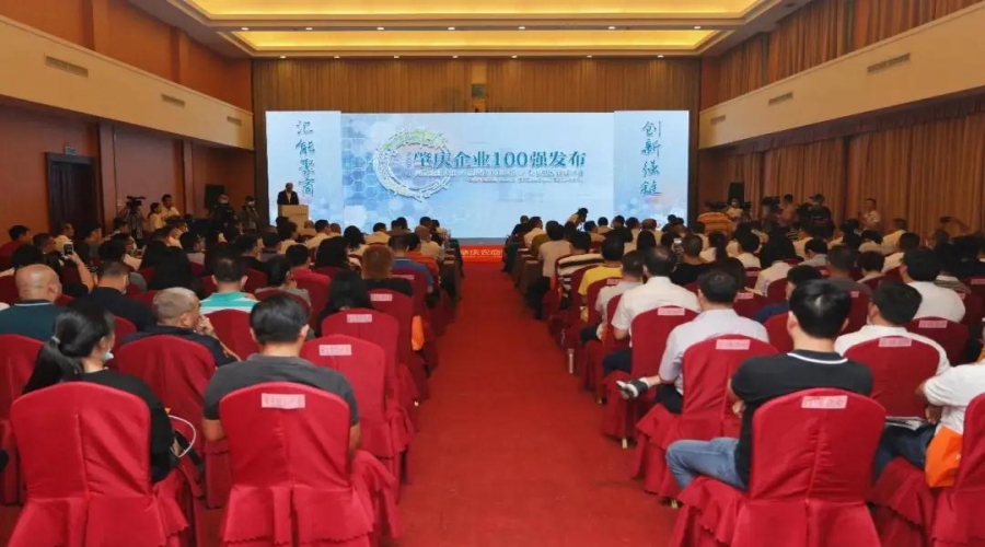 蟬聯(lián)殊榮 - 好順科技獲2020肇慶企業(yè)100強(qiáng)稱號(hào)！