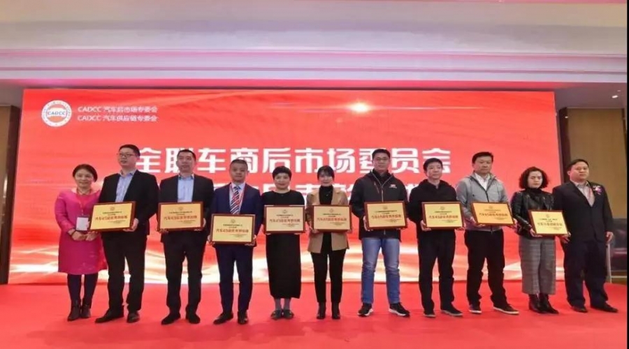 高光時刻！好順科技獲頒2020“汽車行業(yè)突出貢獻獎”&“汽車4S店優(yōu)秀供應商”！